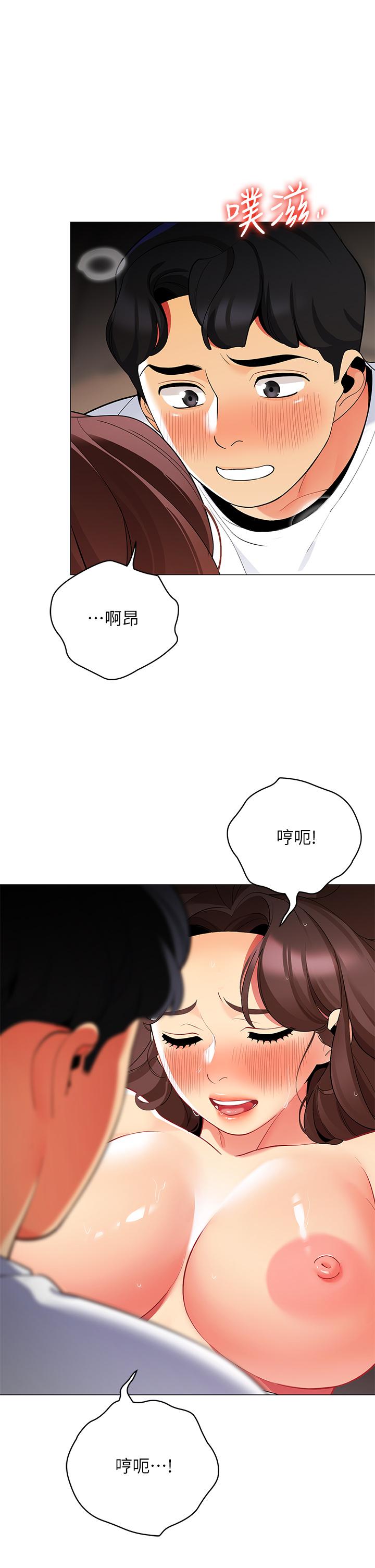 第30話-帳篷裡的歡愉時光 - 第42.jpg页