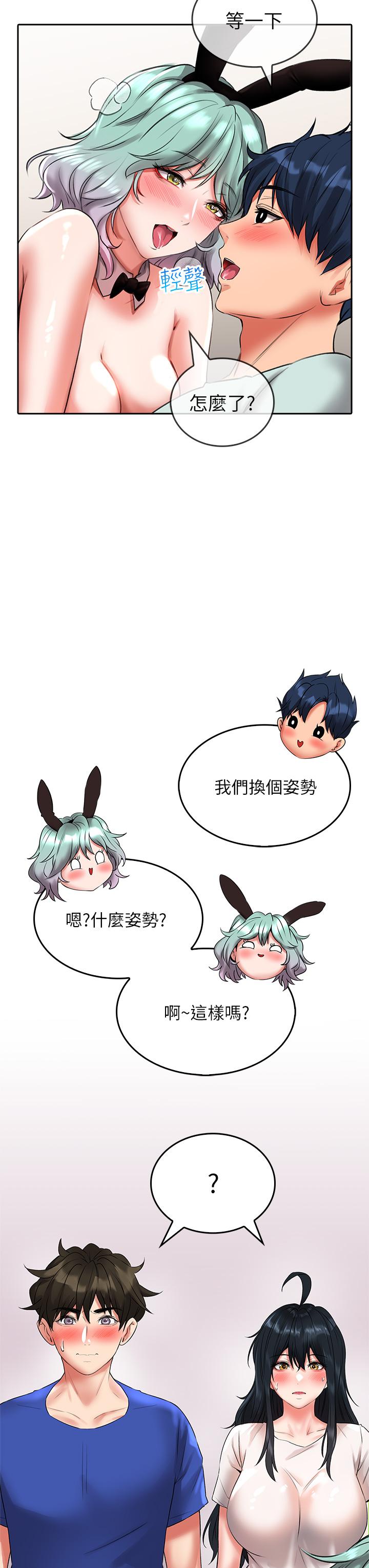 第16話-真槍實彈的活春宮教學 - 第32.jpg页