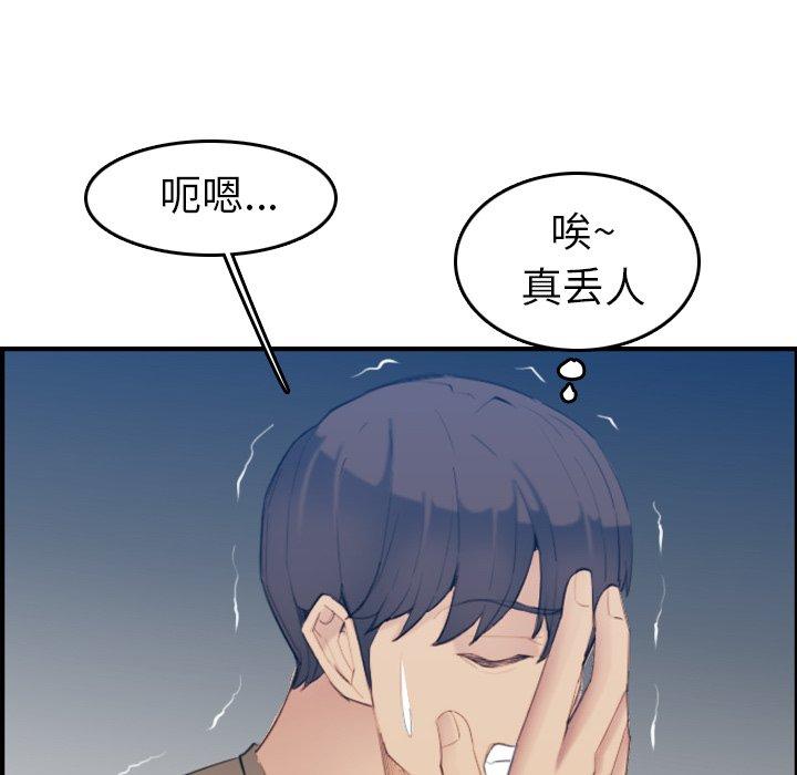 第27話 - 第82.jpg页