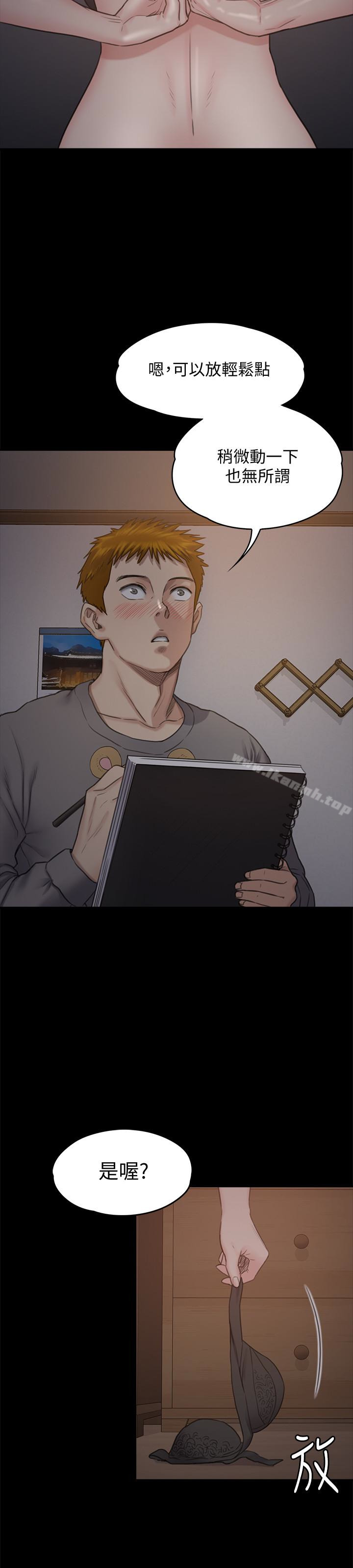 第102話-俊彪的第一次 - 第13.jpg页