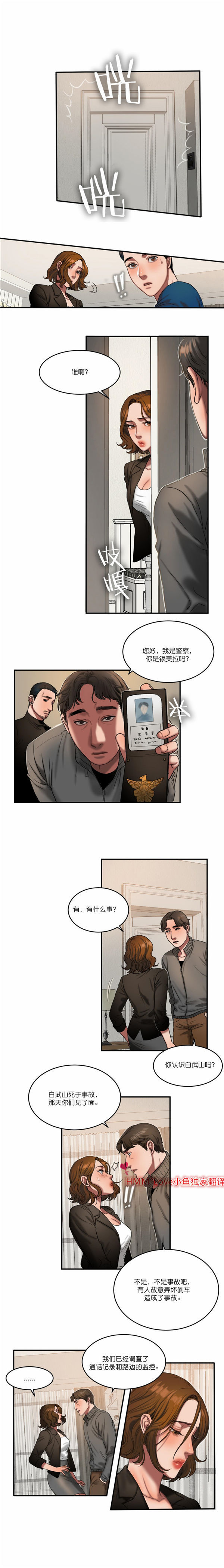 第 55 话 - 第5.jpg页