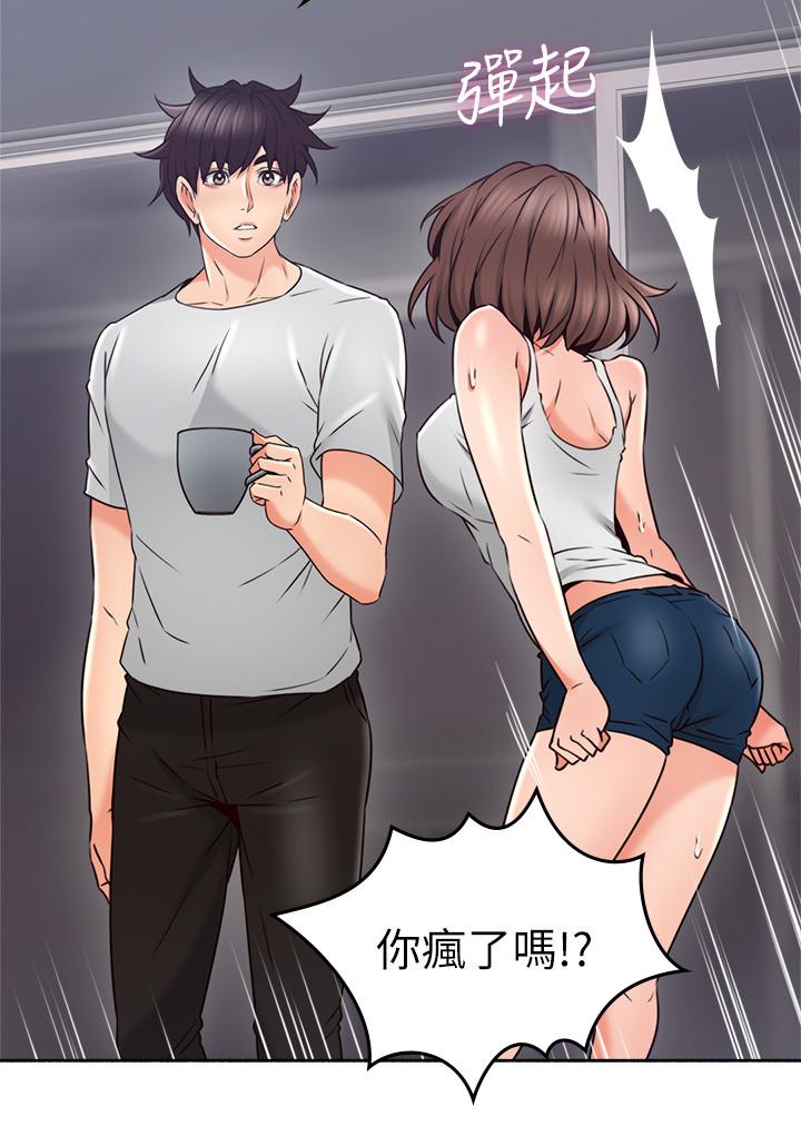 第45話-超越想像的集體露出 - 第19.jpg页