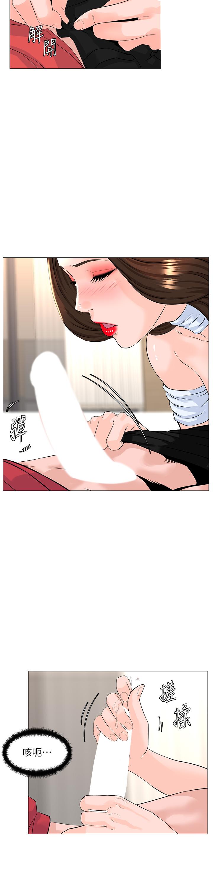 第54話-今天可以內射 - 第13.jpg页