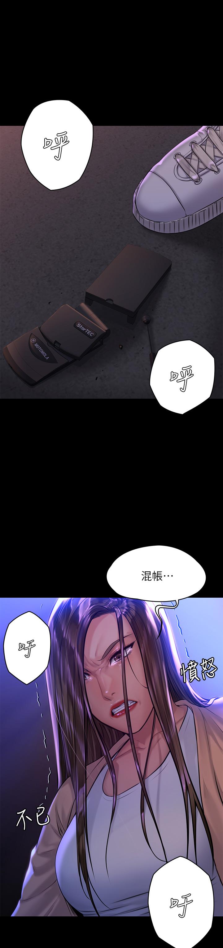 第189話-你知道我有多想上你嗎 - 第36.jpg页