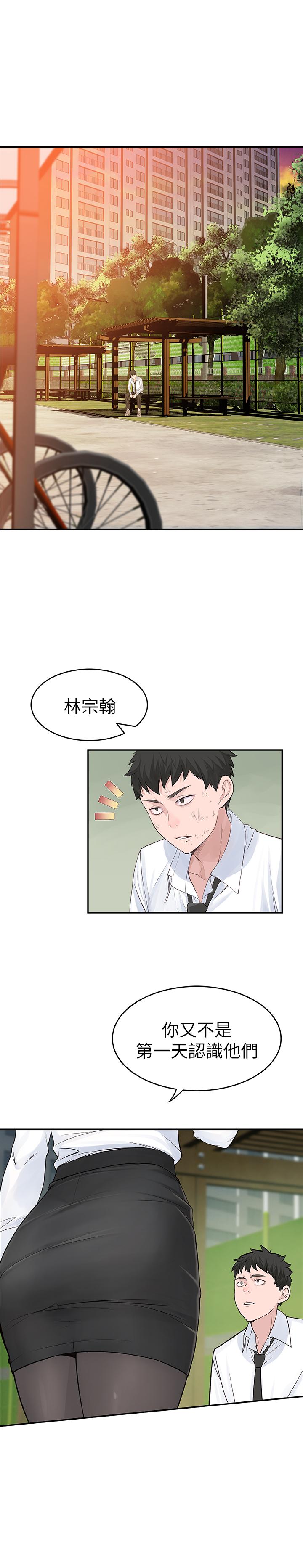 第1话-相隔10年重逢的青梅竹马 - 第6.jpg页