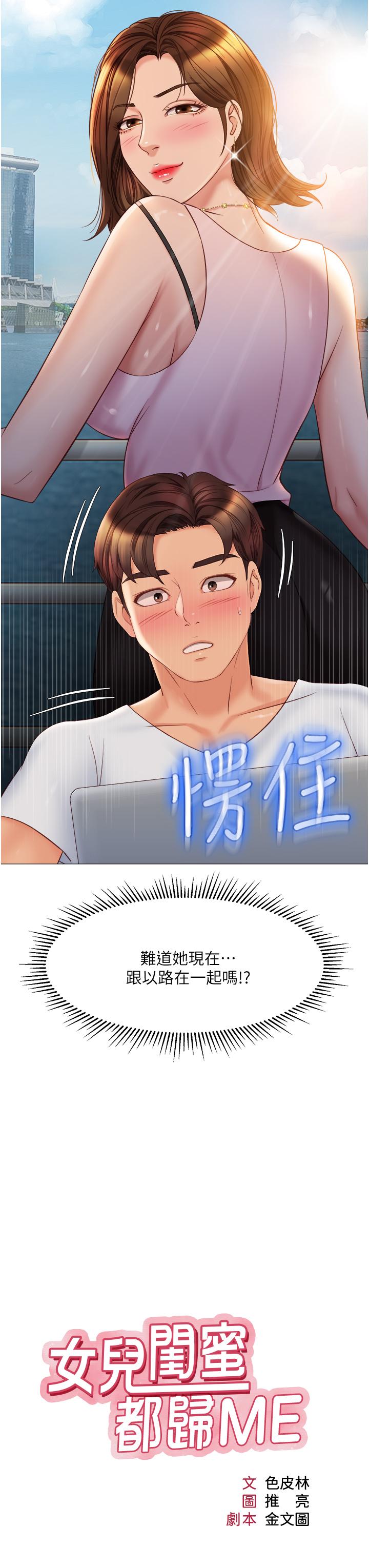 第69話-血脈噴張的絲襪足交 - 第3.jpg页