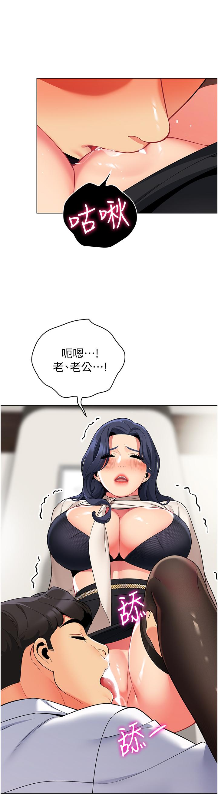 第42話-撫慰老公的性愛 - 第33.jpg页