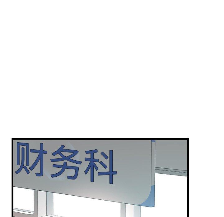 第 8 话 - 第77.jpg页