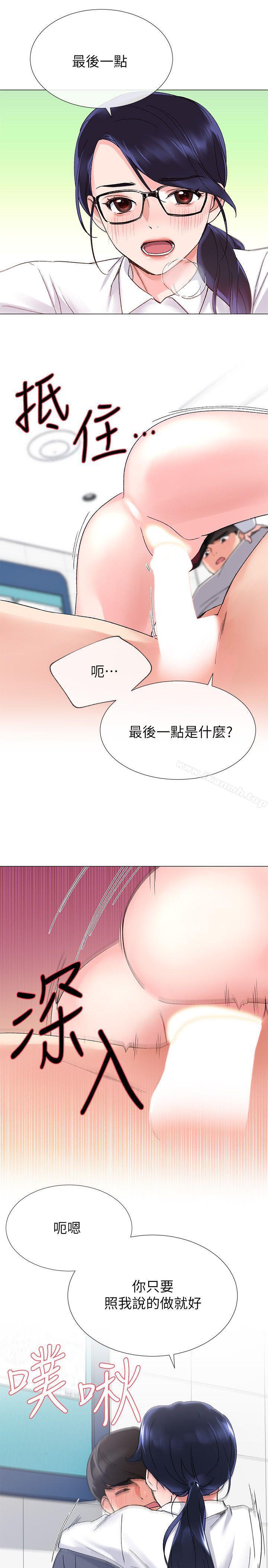 第15話-助教的特別輔導 - 第9.jpg页