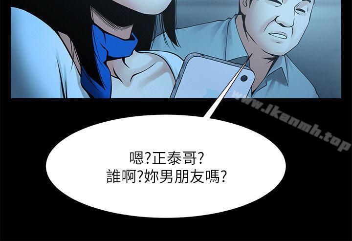 第25話-忍氣吞聲的工作 - 第13.jpg页