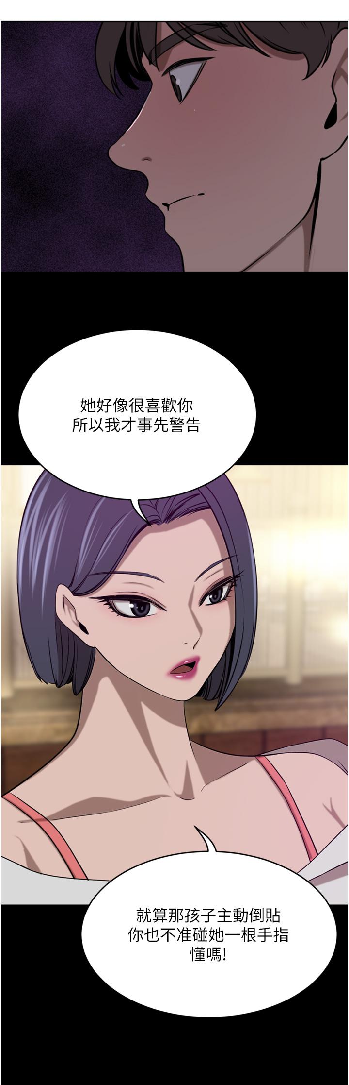 第39话-你不想念我的味道吗 - 第3.jpg页