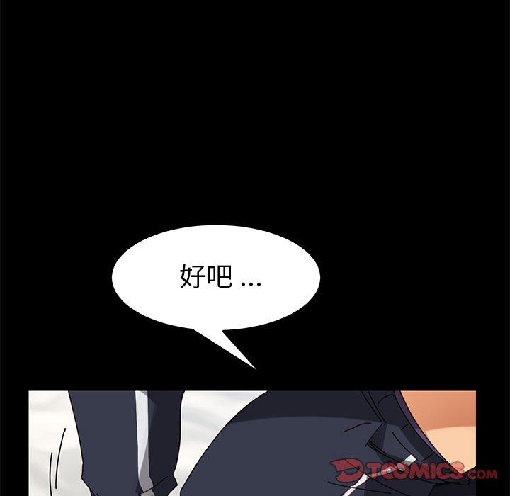 第18话 - 第52.jpg页