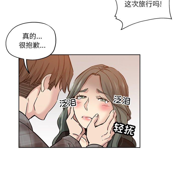 第 13 话 - 第86.jpg页