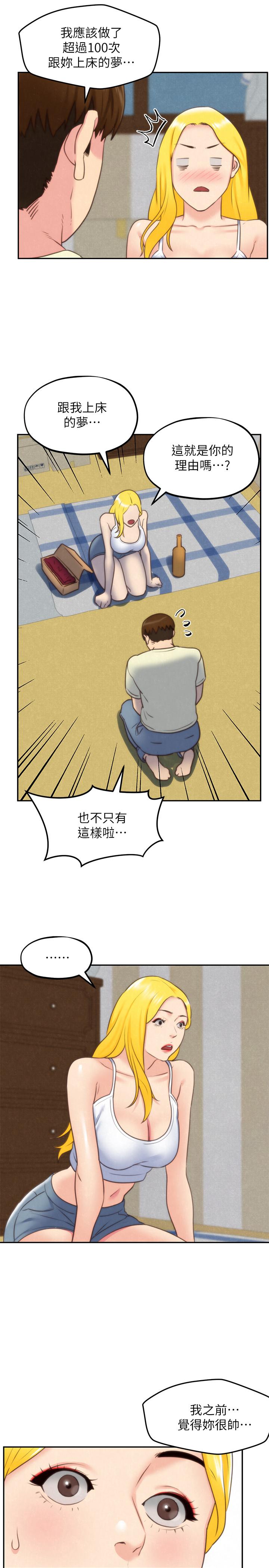 第32話-被打動的智紓姐 - 第36.jpg页