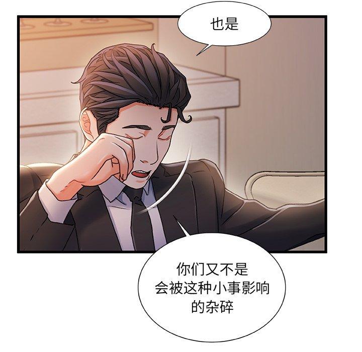 第 34 话 - 第28.jpg页