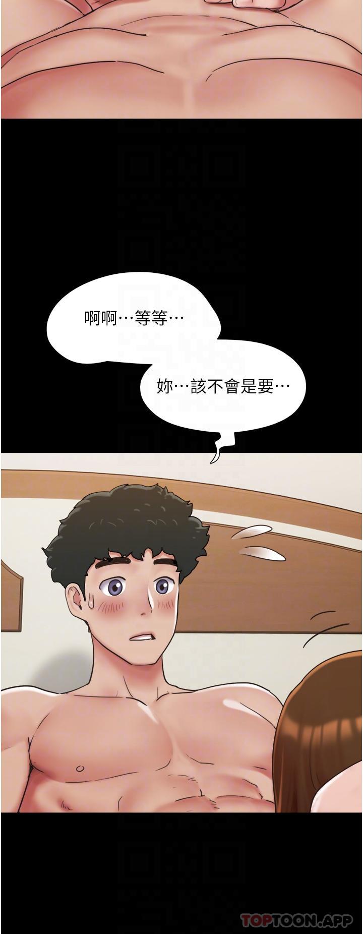 第8话-关键是…打炮 - 第14.jpg页