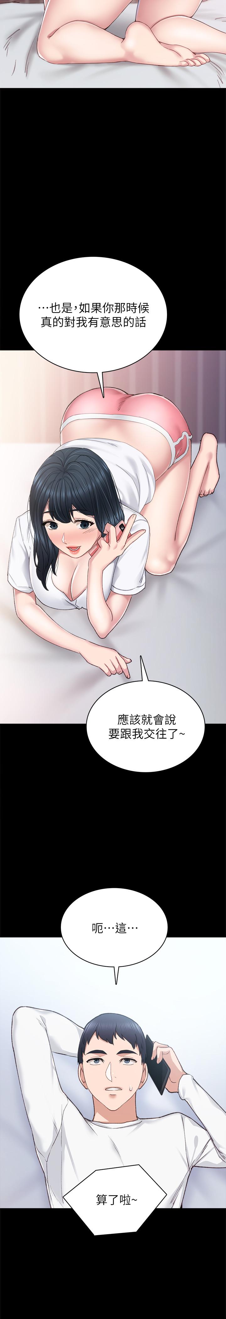 第79話-和以前的學生電愛 - 第22.jpg页