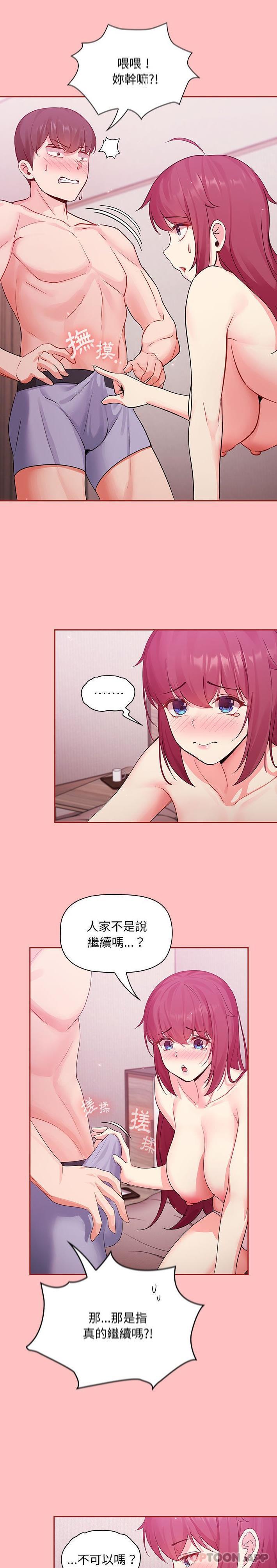 第5话 - 第6.jpg页