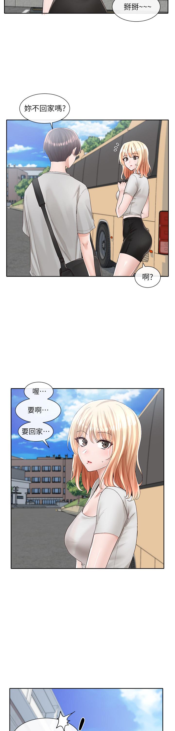 第88話-要一起吃晚餐嗎 - 第29.jpg页