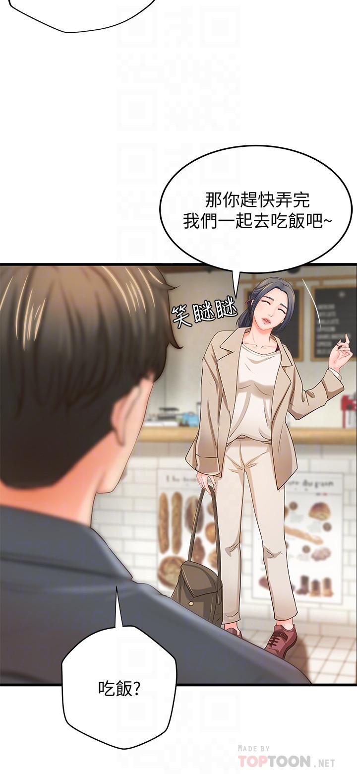 第10話-咖啡廳姐姐給的意外甜頭 - 第14.jpg页