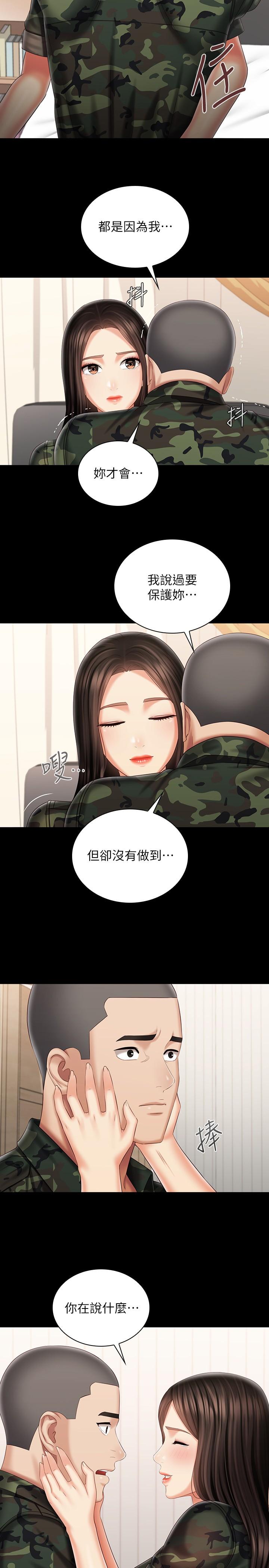 第101话-把我的一切给你 - 第13.jpg页