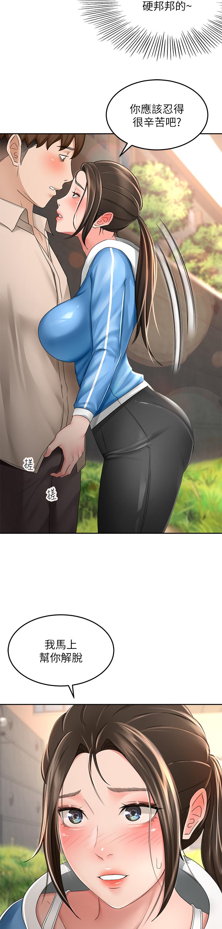 第48話-你下面是不是快爆炸了 - 第5.jpg页