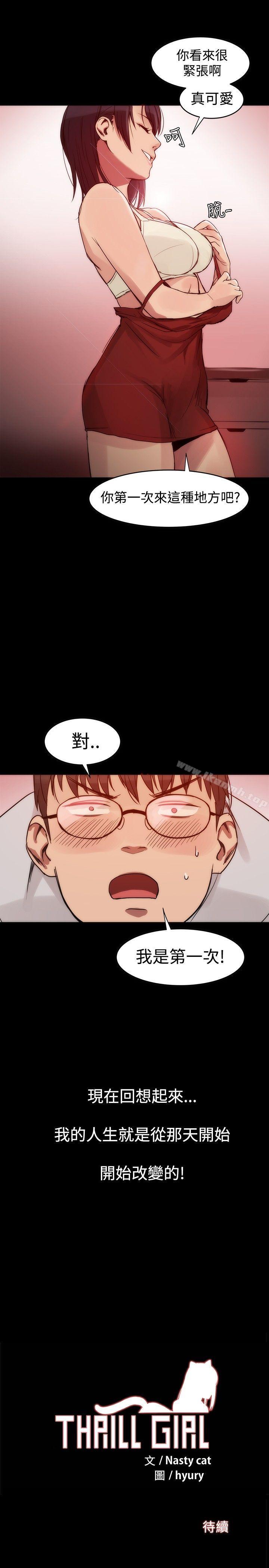 第2话 - 第23.jpg页