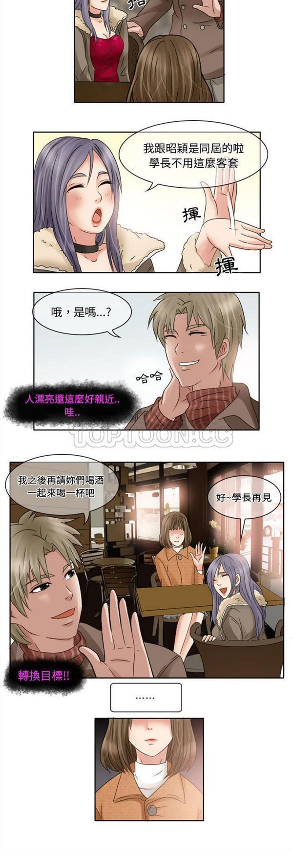 第 10 话 - 第21.jpg页