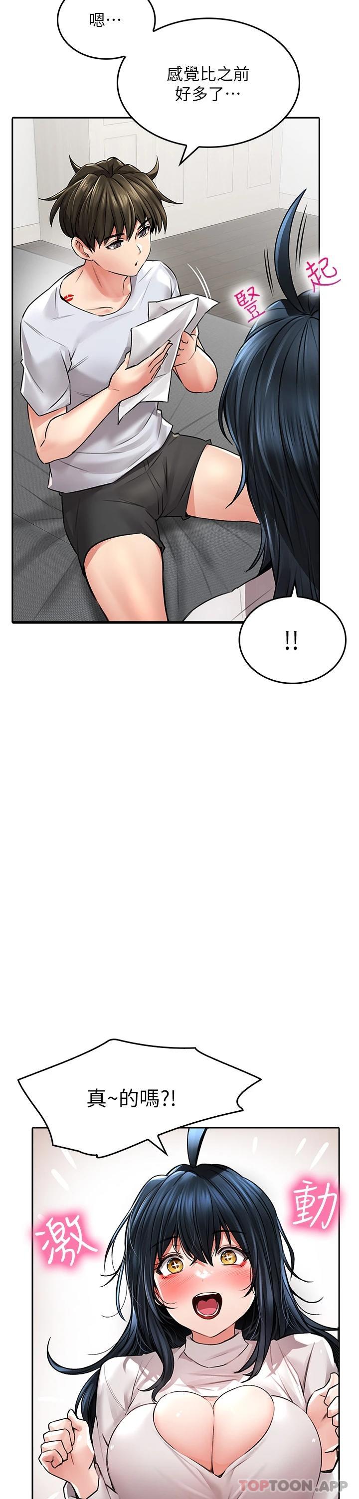 第22话-赤裸的吻痕挑衅 - 第32.jpg页