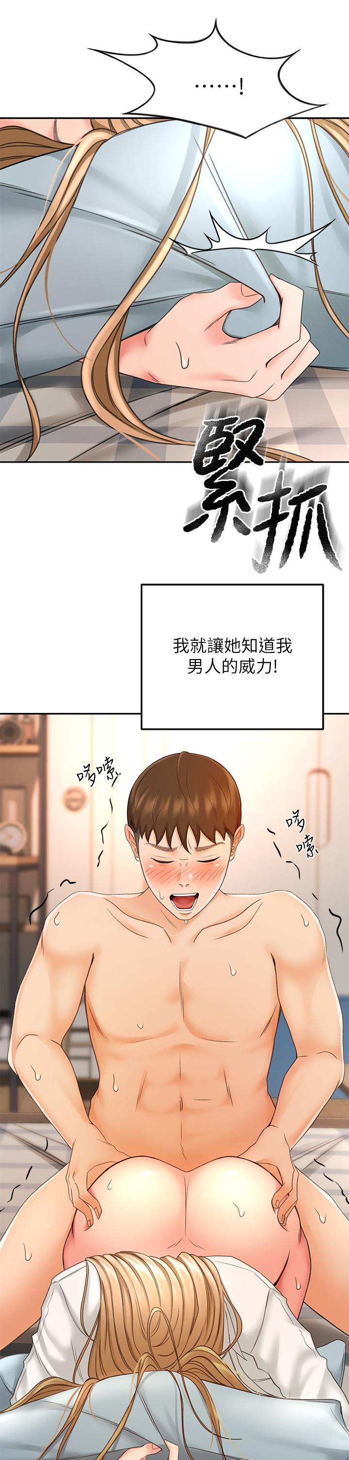 第18話-用熱牛奶填滿逸菲姐 - 第2.jpg页