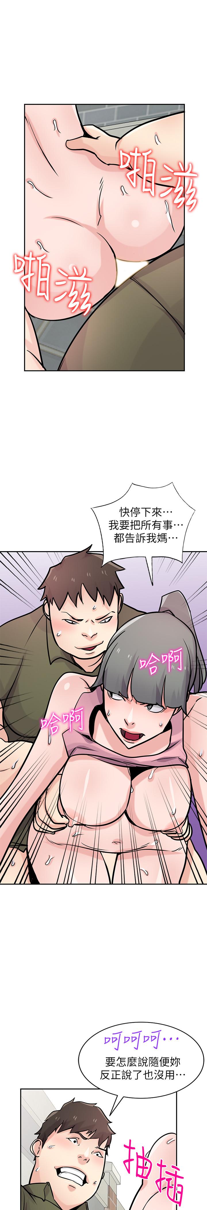 第76話-在後院與妹紙打炮 - 第20.jpg页