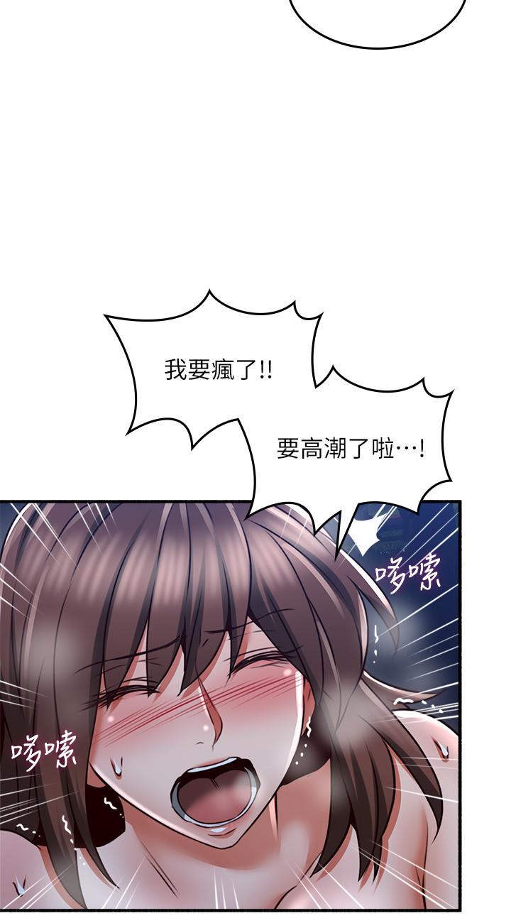 第52話-慾火持續燃燒 - 第26.jpg页