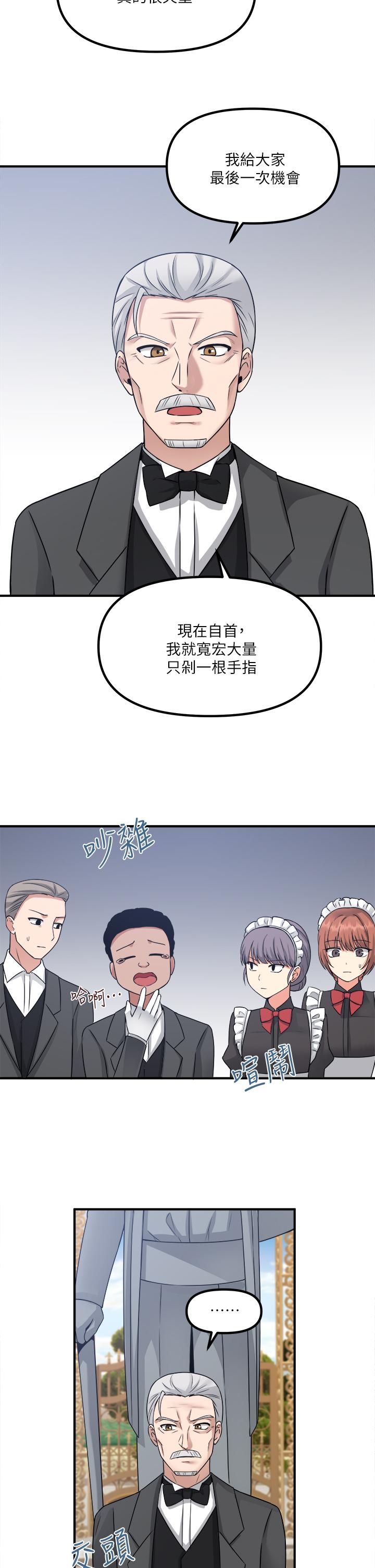 第24話-一下就射的第一次 - 第24.jpg页