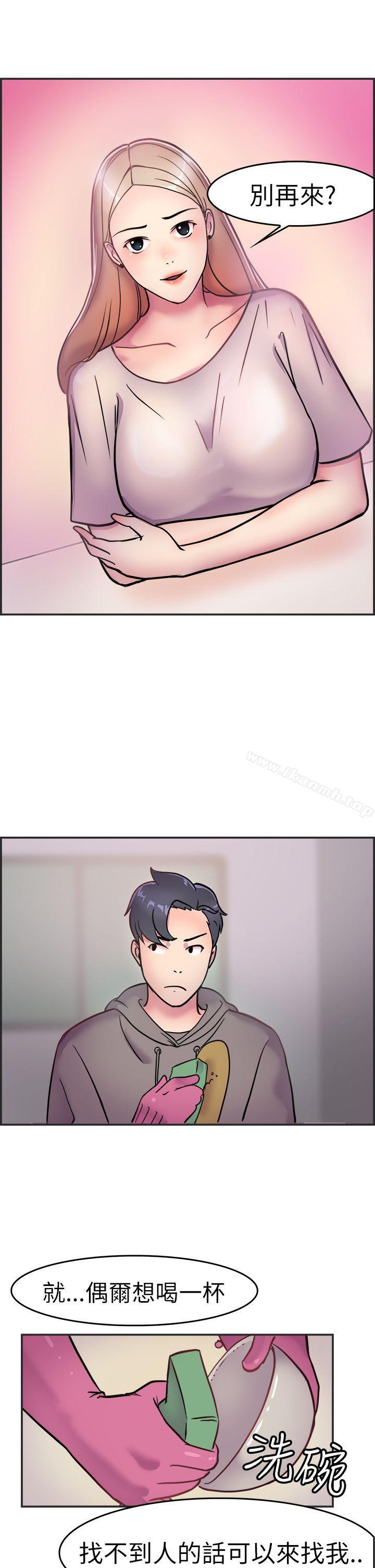 第3话 醉后前女友(下) - 第22.jpg页