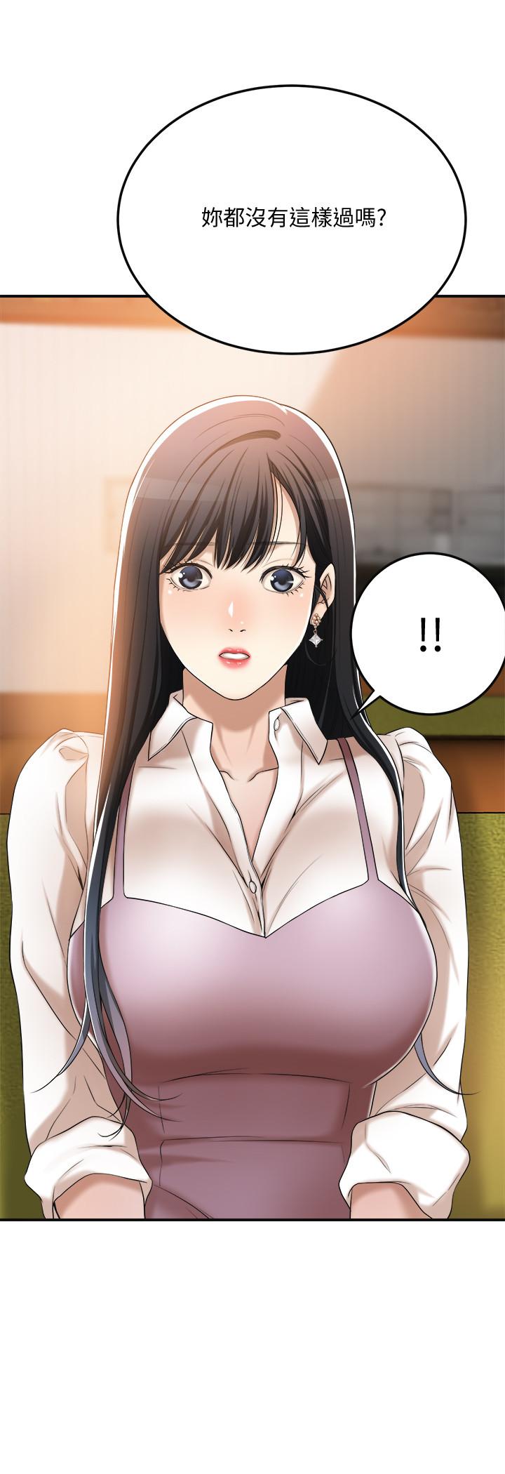 第36話-察覺妻子異樣 - 第24.jpg页