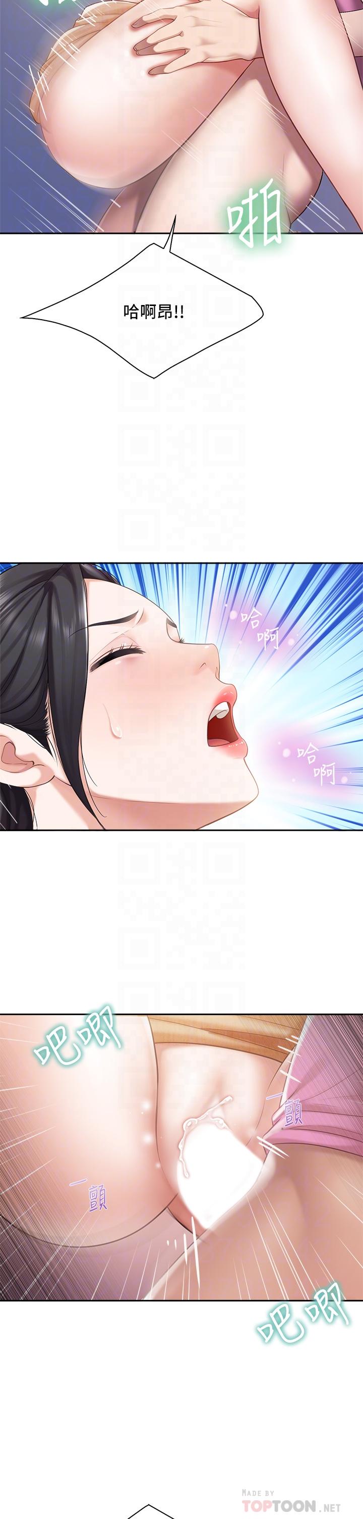 第6話-射給發情母狗滿滿的... - 第14.jpg页