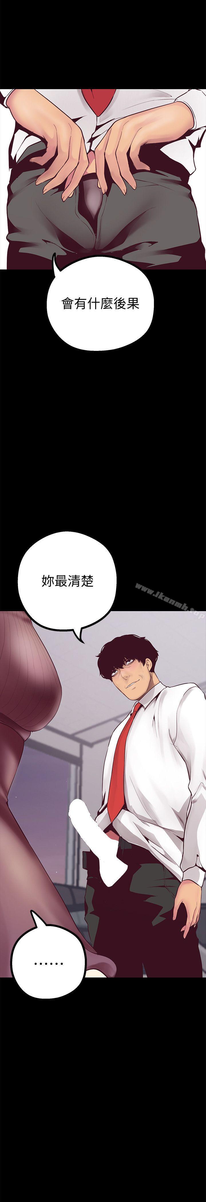 第7話 - 臣服於我吧 - 第42.jpg页