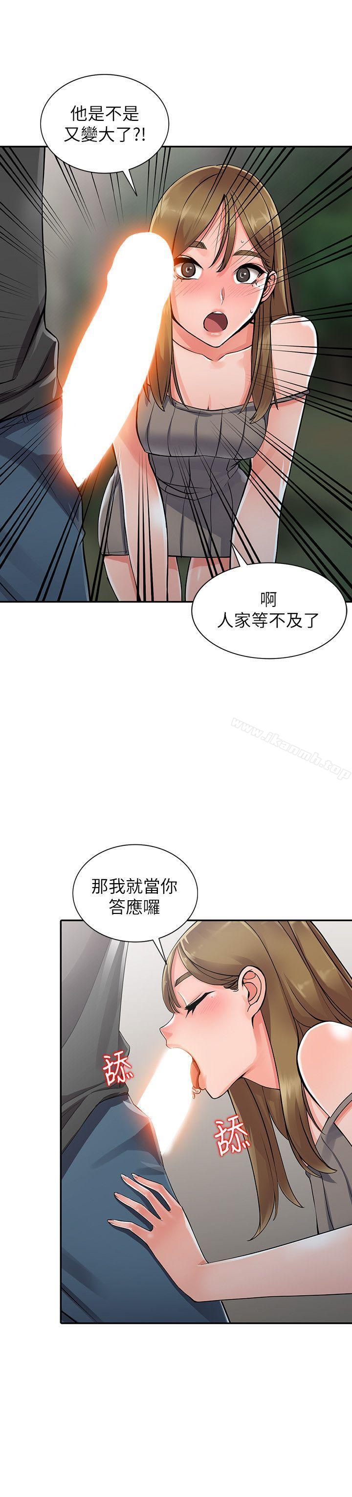 第7话-鬼灵精怪的妹妹 - 第21.jpg页