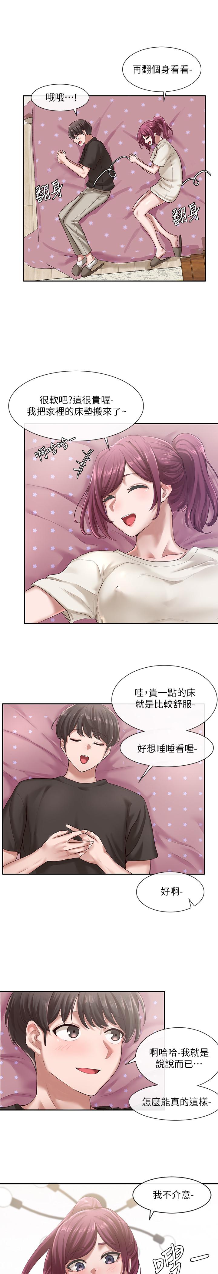 第27話-你是為了這個叫我來的嗎 - 第23.jpg页