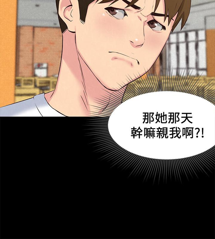 第14話-使男人焦躁的她 - 第28.jpg页