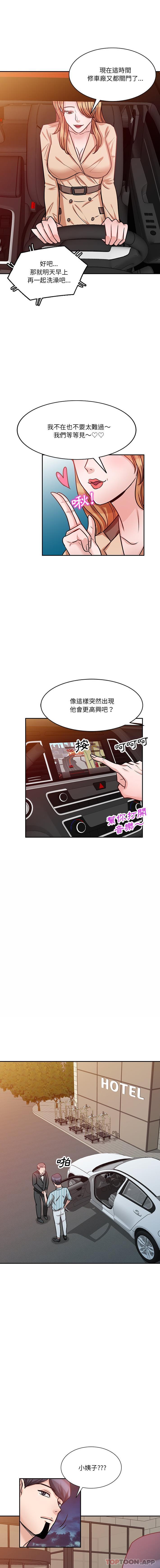 第15话 - 第10.jpg页
