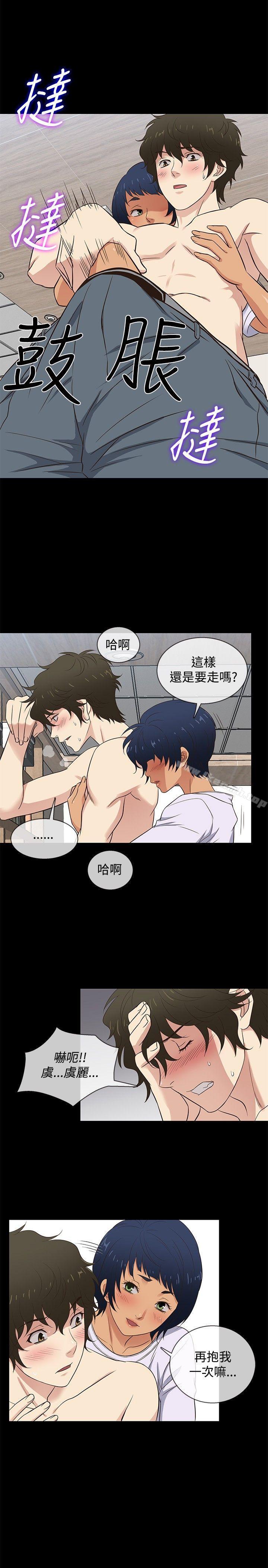 第29话 - 第14.jpg页