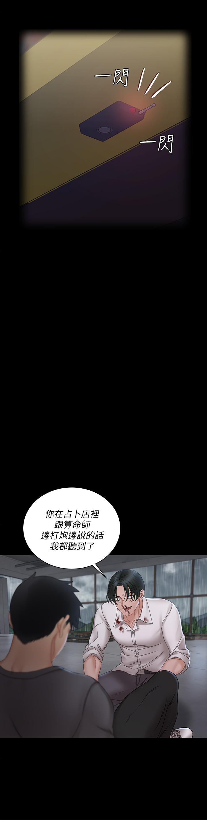 第173話-剛剛那幾下算我還你的 - 第36.jpg页