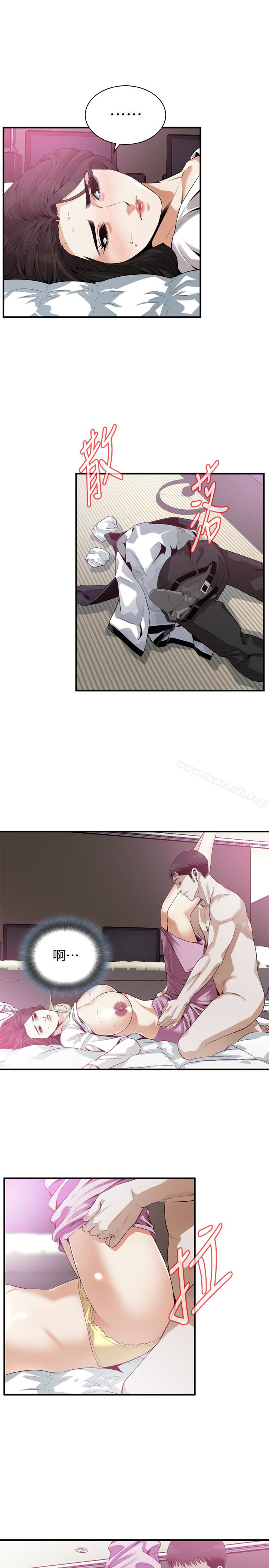 第163話<第3季>-阿姨，我愛妳 - 第6.jpg页