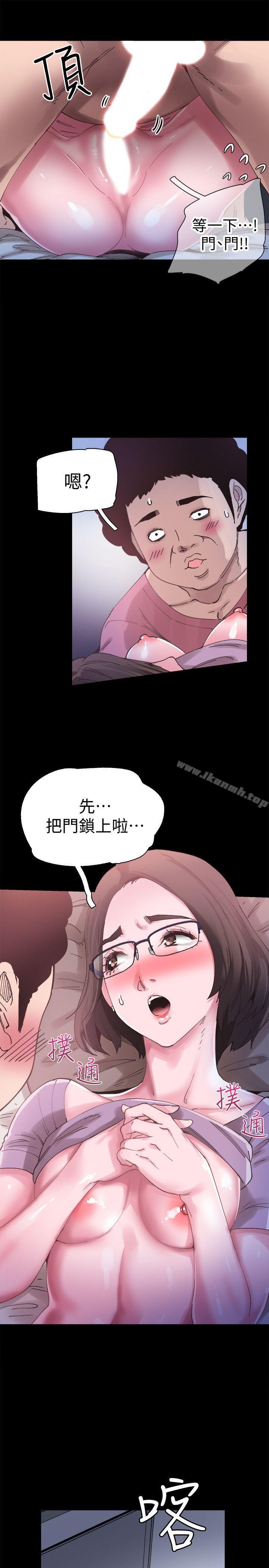第4话-脱我内裤的人就是你! - 第20.jpg页