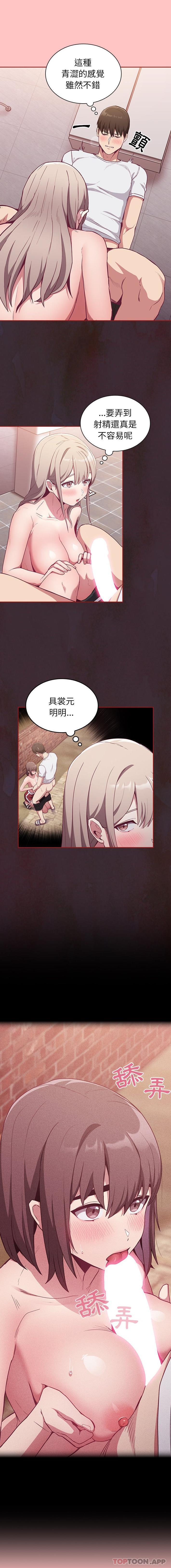 第25话 - 第13.jpg页
