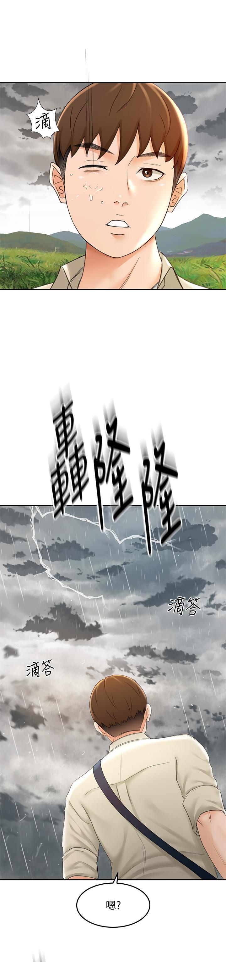 第14話-令男人難以抗拒的誘惑 - 第36.jpg页