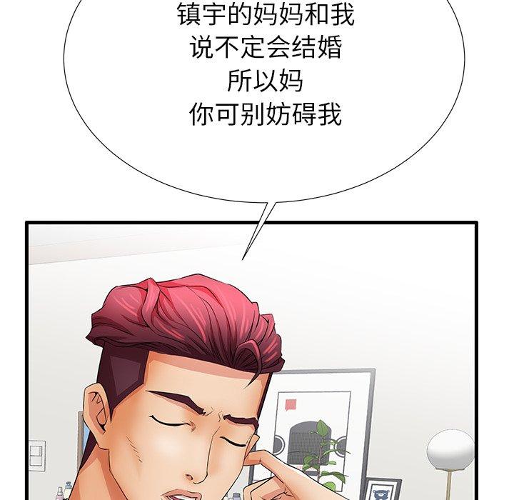 第30话 - 第94.jpg页