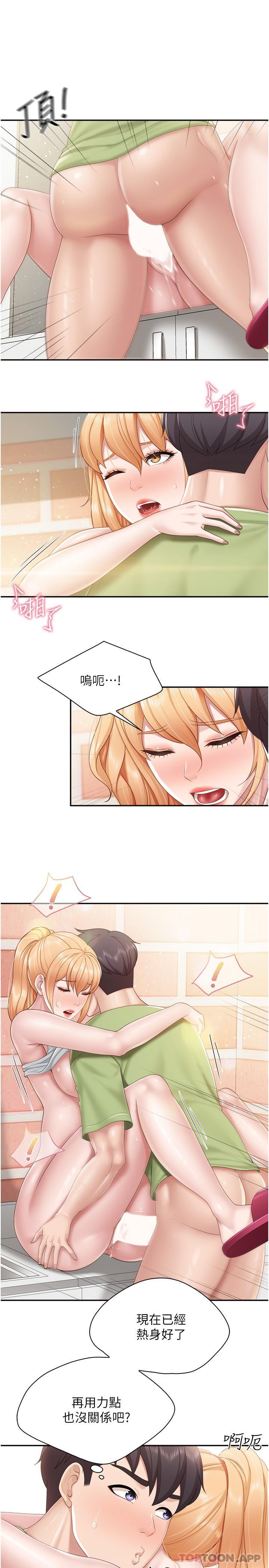 第63话-在店里偷偷「3P」 - 第7.jpg页