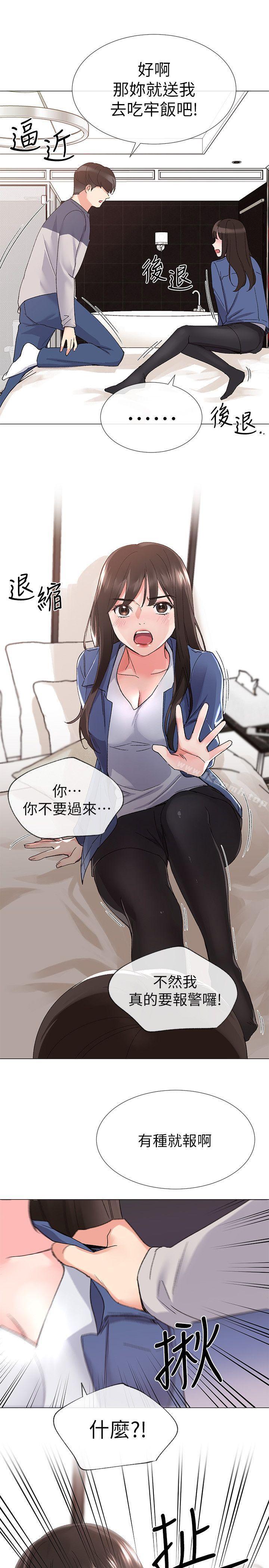 第13話-走投無路的丹雅 - 第1.jpg页